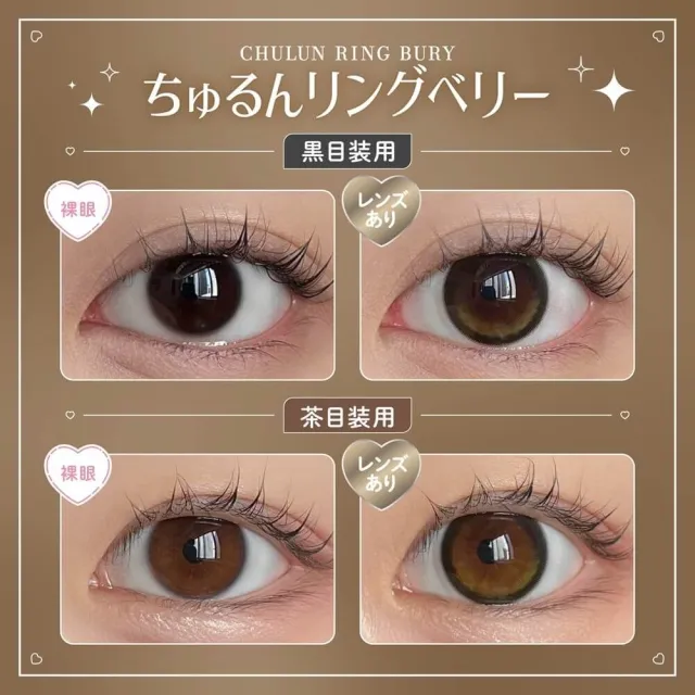 Honey Kiss 원데이 14.5mm 츄룽링베리(1박스 10개들이) (HONEY KISS) 제품 2번째 사진