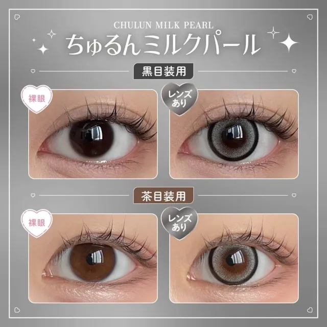 Honey Kiss 원데이 14.5mm 츄룽밀크펄(1박스 10개들이) (HONEY KISS) 제품 2번째 사진