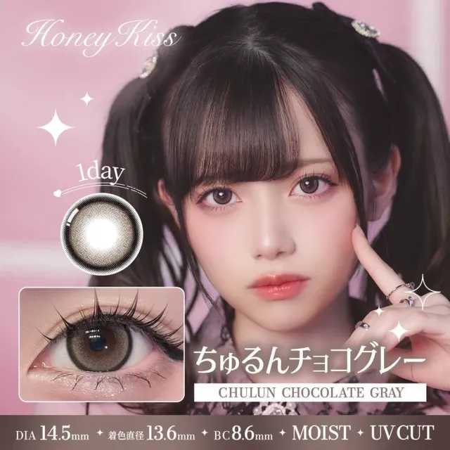 Honey Kiss 원데이 14.5mm 츄룽초코그레이(1박스 10개들이) (HONEY KISS) 제품 1번째 사진