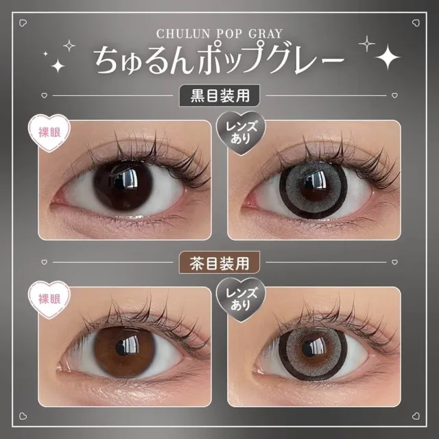 Honey Kiss 원데이 14.5mm 츄룽팝그레이(1박스 10개들이) (HONEY KISS) 제품 2번째 사진