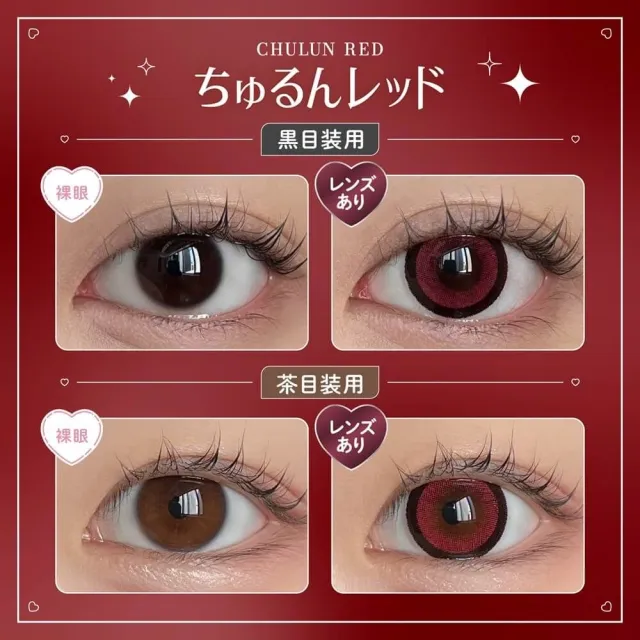 Honey Kiss 원데이 14.5mm 츄룽레드(1박스 10개들이) (HONEY KISS) 제품 2번째 사진