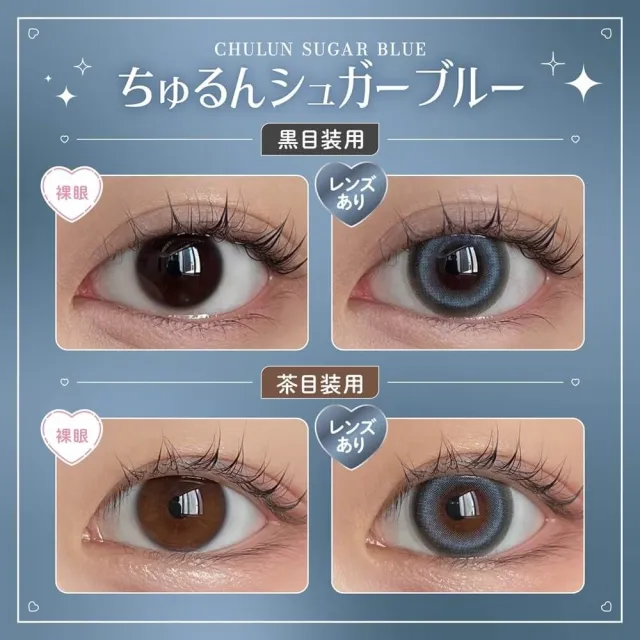 Honey Kiss 원데이 14.5mm 츄룽슈가블루(1박스 10개들이) (HONEY KISS) 제품 2번째 사진
