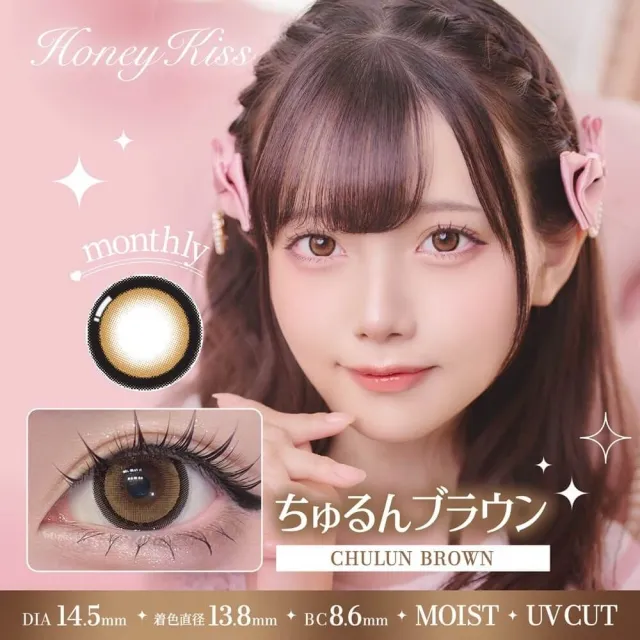 Honey Kiss 원먼스 14.5mm 츄룽브라운(1박스 2개들이) (HONEY KISS) 제품 1번째 사진
