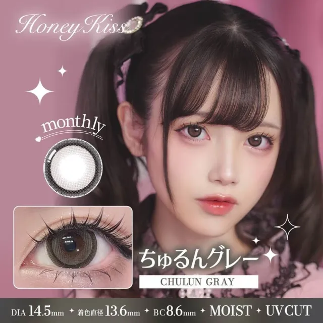 Honey Kiss 원먼스 14.5mm 츄룽그레이(1박스 2개들이) (HONEY KISS) 제품 1번째 사진