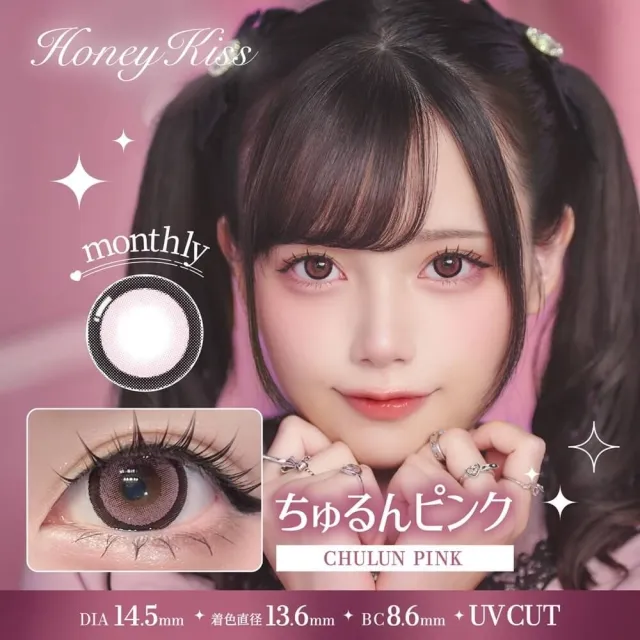 Honey Kiss 원먼스 14.5mm 츄룽핑크(1박스 2개들이) (HONEY KISS) 제품 1번째 사진