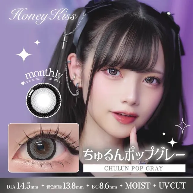 Honey Kiss 원먼스 14.5mm 츄룽팝그레이(1박스 2개들이) (HONEY KISS) 제품 1번째 사진