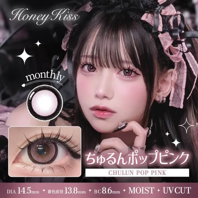 Honey Kiss 원먼스 14.5mm 츄룽팝핑크(1박스 2개들이) (HONEY KISS) 제품 1번째 사진