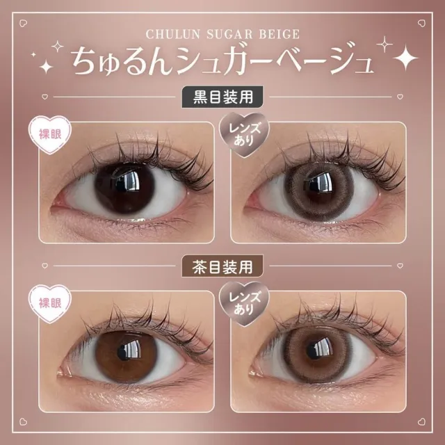 Honey Kiss 원먼스 14.5mm 츄룽슈가베이지(1박스 2개들이) (HONEY KISS) 제품 2번째 사진