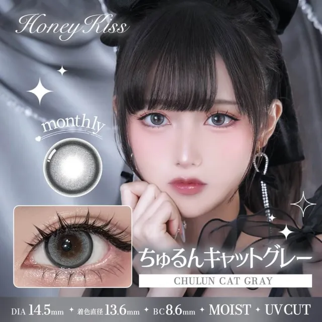 Honey Kiss 원먼스 14.5mm 츄룽캣그레이(1박스 2개들이) (HONEY KISS) 제품 1번째 사진