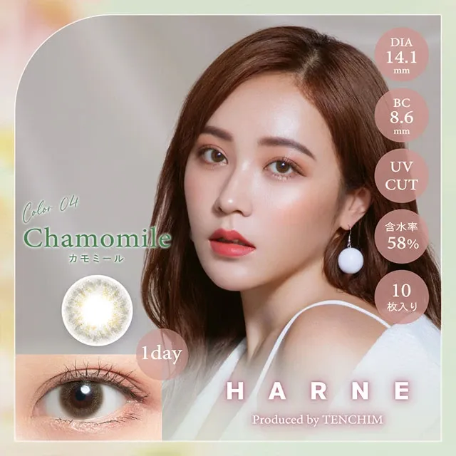 HARNE 하르네 1day 카모밀(1박스 10개들이) (HARNE) 제품 1번째 사진