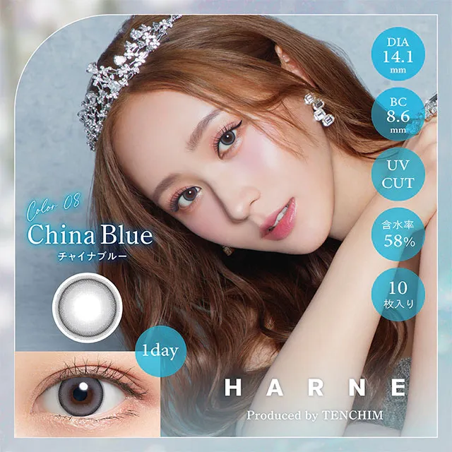 HARNE 하르네 1day 차이나블루(1박스 10개들이) (HARNE) 제품 1번째 사진