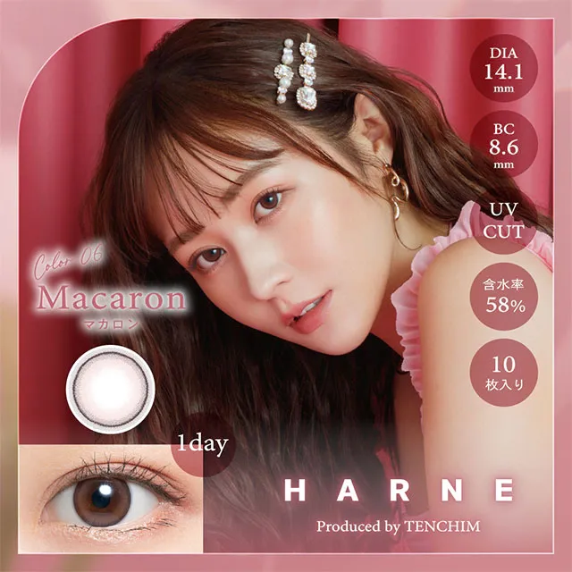 HARNE 하르네 1day 마카롱(1박스 10개들이) (HARNE) 제품 1번째 사진