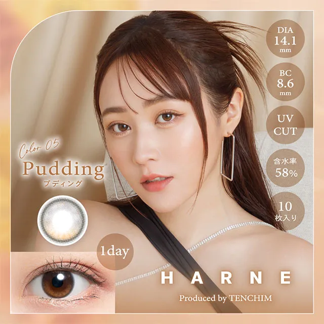 HARNE 하르네 1day 푸딩(1박스 10개들이) (HARNE) 제품 1번째 사진