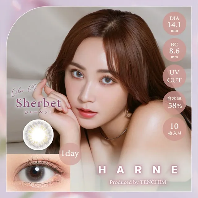 HARNE 하르네 1day 샤벗(1박스 10개들이) (HARNE) 제품 1번째 사진