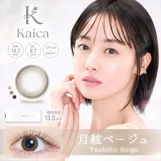 Kaica 카이카 1day 츠키이토베이지(1박스 10개들이) (Kaica) 제품 1번째 사진