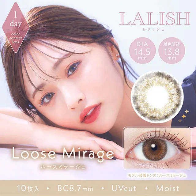 LALISH 레리쉬 1DAY 루즈미라쥬(1박스 10개들이) (LALISH) 제품 1번째 사진