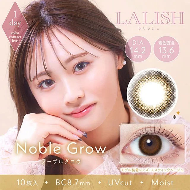 LALISH 레리쉬 1DAY 노블그로우(1박스 10개들이) (LALISH) 제품 1번째 사진