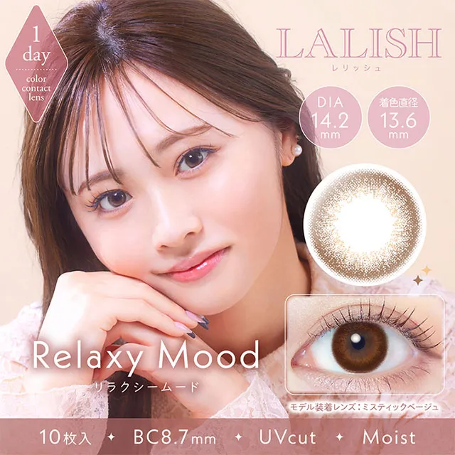 LALISH 레리쉬 1DAY 릴렉시무드(1박스 10개들이) (LALISH) 제품 1번째 사진