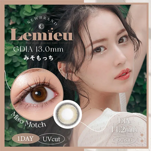 Lemieu 원데이 미소못치(1박스 10개들이) (LEMIEU) 제품 1번째 사진