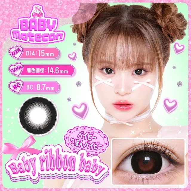 BABY MOTECON 1MONTH 베이비리본베이비(1박스 2개들이) (MOTECON) 제품 1번째 사진