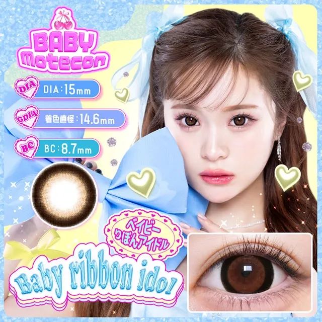 BABY MOTECON 1MONTH 베이비리본아이돌(1박스 2개들이) (MOTECON) 제품 1번째 사진