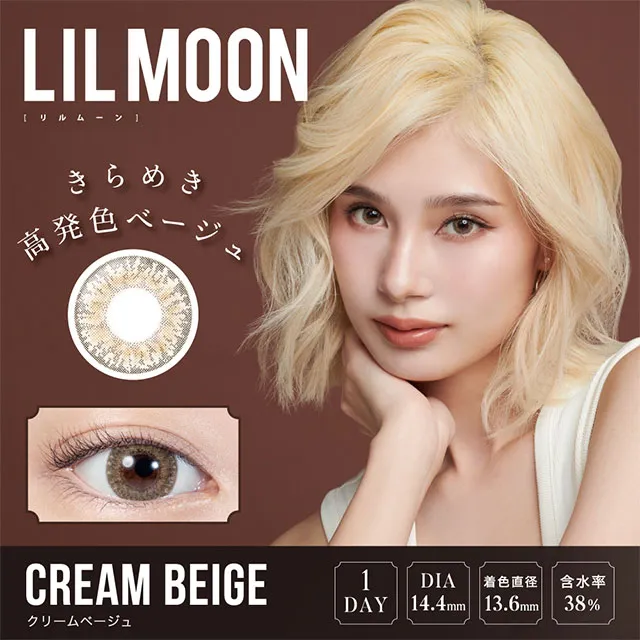 LILMOON 릴문 1day 크림베이지(1박스 10개들이) (LILMOON) 제품 1번째 사진