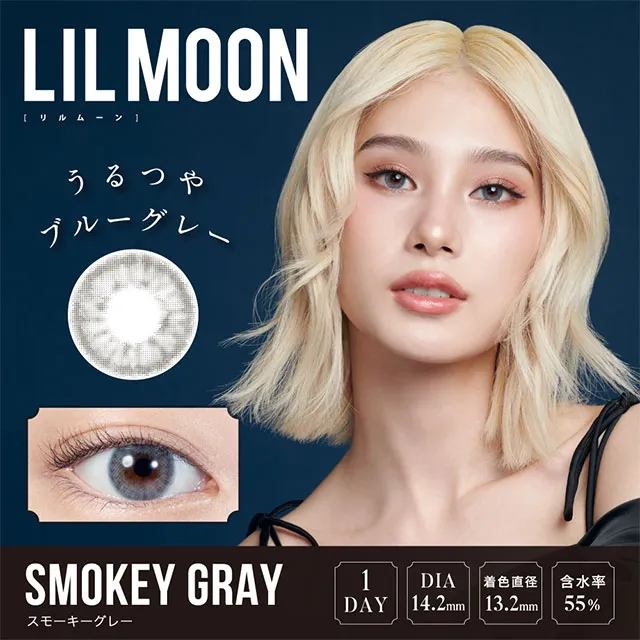LILMOON 릴문 1day 스모키그레이(1박스 10개들이) (LILMOON) 제품 1번째 사진