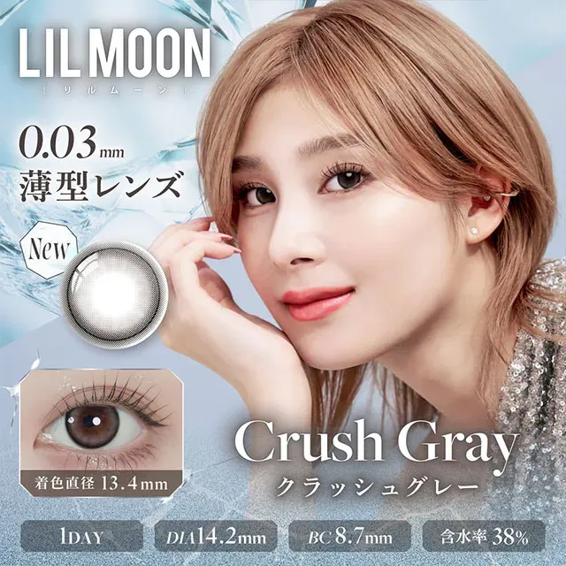 LILMOON 릴문 0.03 Zero 1day 크러쉬그레이(1박스 10개들이) (LILMOON) 제품 1번째 사진