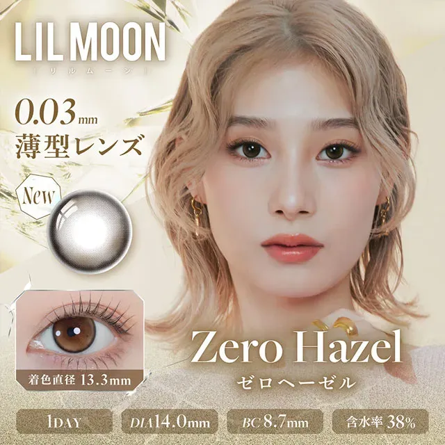 LILMOON 릴문 0.03 Zero 1day 제로헤이젤(1박스 10개들이) (LILMOON) 제품 1번째 사진
