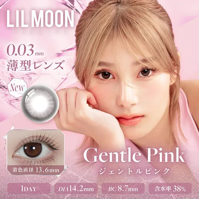 LILMOON 릴문 0.03 Zero 1day 젠틀핑크(1박스 10개들이) (LILMOON) 제품 1번째 사진