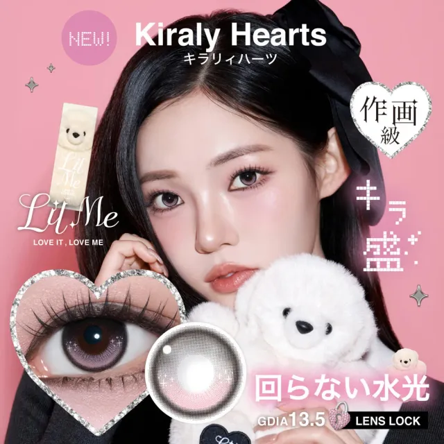 LilMe 릴미 1Day 키라리하트(1박스 10개들이) (LilMe) 제품 1번째 사진