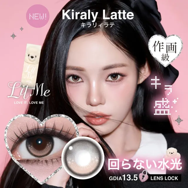 LilMe 릴미 1Day 키라리라떼(1박스 10개들이) (LilMe) 제품 1번째 사진