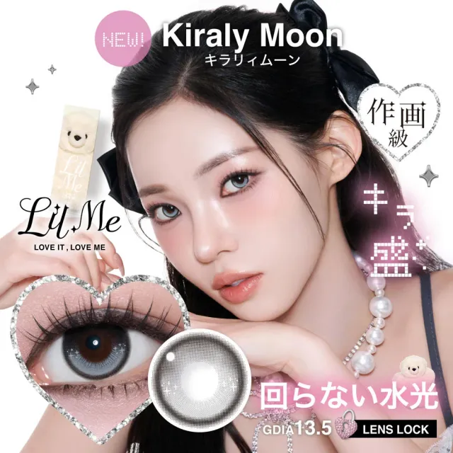 LilMe 릴미 1Day 키라리문(1박스 10개들이) (LilMe) 제품 1번째 사진