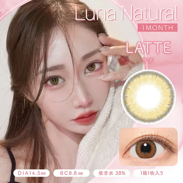 Luna Natural 루나내추럴 원먼스 라떼(1박스 1개들이) (Luna Natural) 제품 1번째 사진