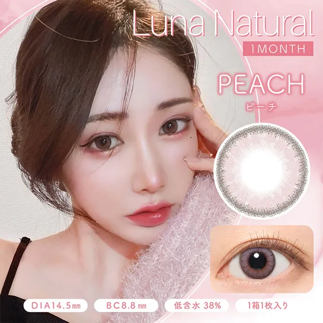 Luna Natural 루나내추럴 원먼스 피치(1박스 1개들이) (Luna Natural) 제품 1번째 사진