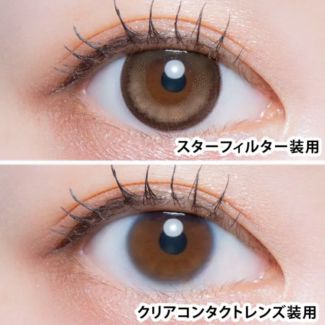 LARME 1day MELTY 라르므 멜티 스타필터(1박스 10개들이) (LARME) 제품 2번째 사진