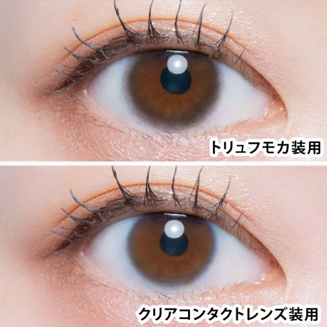 LARME 1day MELTY 라르므 멜티 트러플모카(1박스 10개들이) (LARME) 제품 2번째 사진