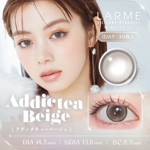 LARME 라르므 실리콘하이드로겔 W 모이스트 UV 에딕티베이지(1박스 10개들이) (LARME) 제품 1번째 사진
