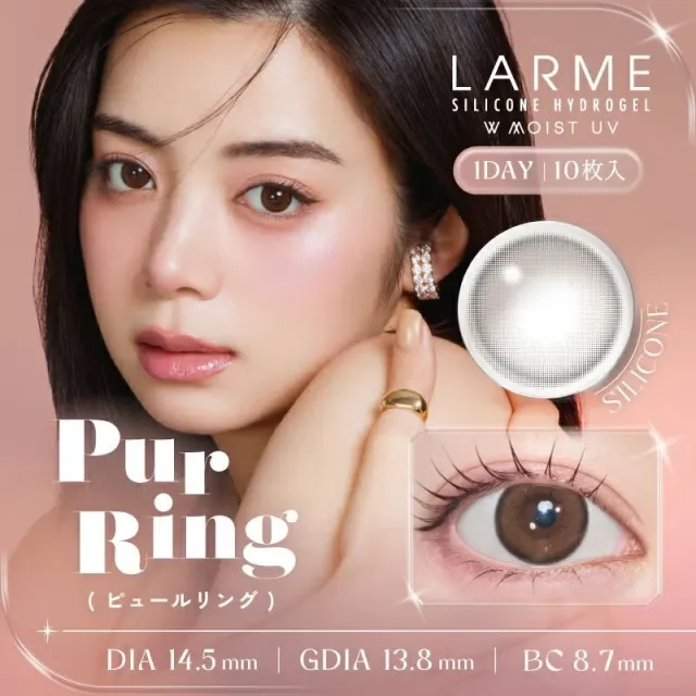 LARME 라르므 실리콘하이드로겔 W 모이스트 UV 푸르링(1박스 10개들이) (LARME) 제품 1번째 사진
