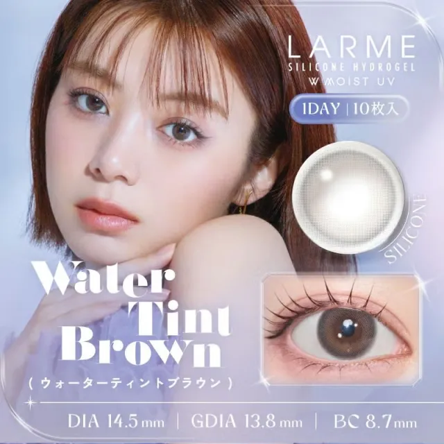 LARME 라르므 실리콘하이드로겔 W 모이스트 UV 워터틴트브라운(1박스 10개들이) (LARME) 제품 1번째 사진