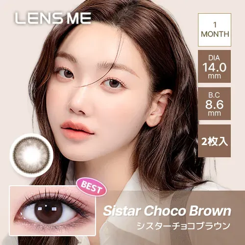 LENSME 렌즈미 OMYO 1month 시스타초코브라운(1박스 2개들이) (LENSME) 제품 1번째 사진