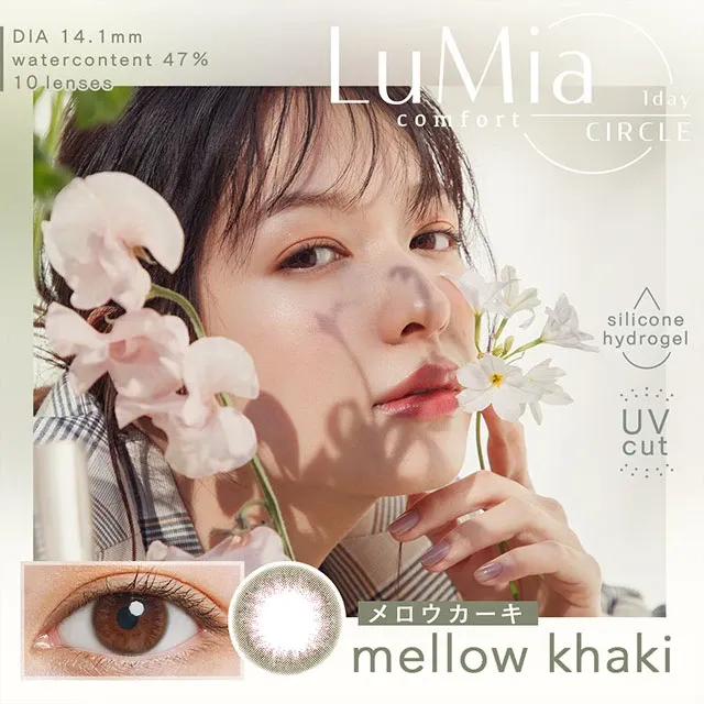 LuMia 루미아 콤포트 원데이 서클 멜로우카키(1박스 10개들이) (LuMia) 제품 1번째 사진