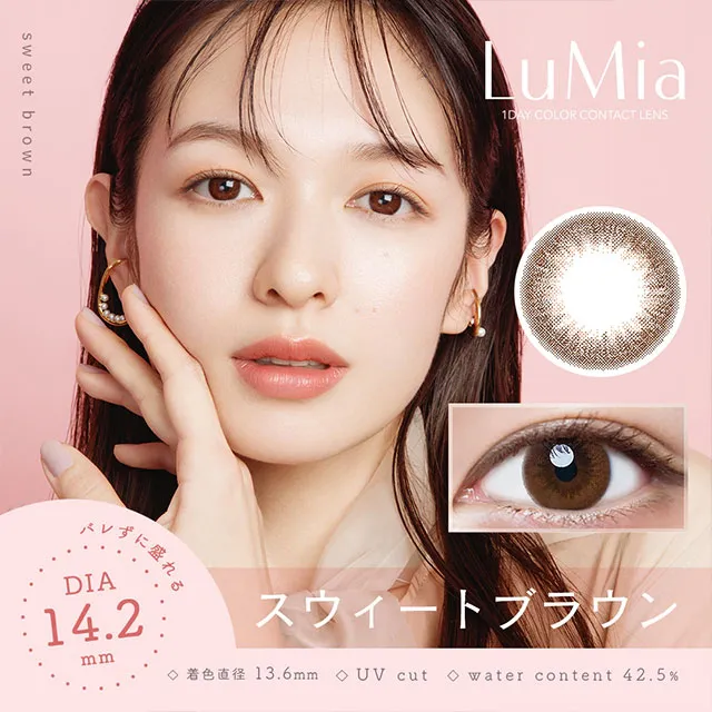 LuMia 루미아14.2원데이 1day 스위트브라운(1박스 10개들이) (LuMia) 제품 1번째 사진