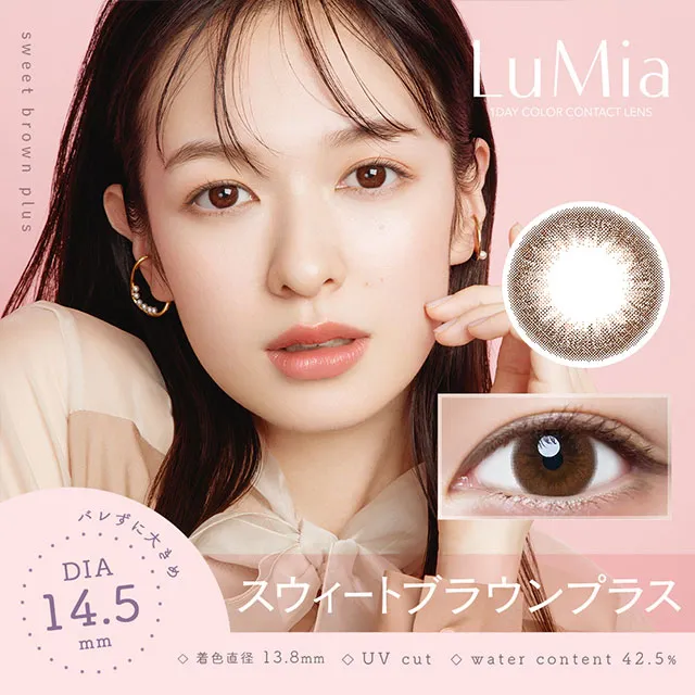 LuMia 루미아14.5원데이 1day 스위트브라운플러스(1박스 10개들이) (LuMia) 제품 1번째 사진
