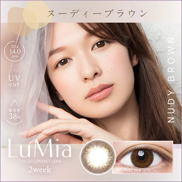LuMia 루미아2주 2week 누디브라운(1박스 6개들이) (LuMia) 제품 1번째 사진