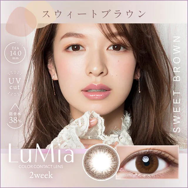 LuMia 루미아2주 2week 스위트브라운(1박스 6개들이) (LuMia) 제품 1번째 사진