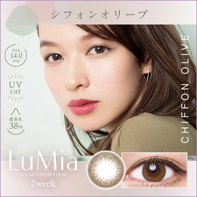LuMia 루미아2주 2week 쉬폰올리브(1박스 6개들이) (LuMia) 제품 1번째 사진