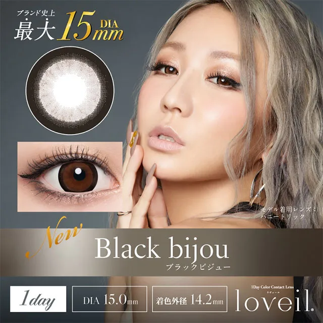 loveil 라베르 1day 블랙비쥬(1박스 10개들이) (LOVEIL) 제품 1번째 사진