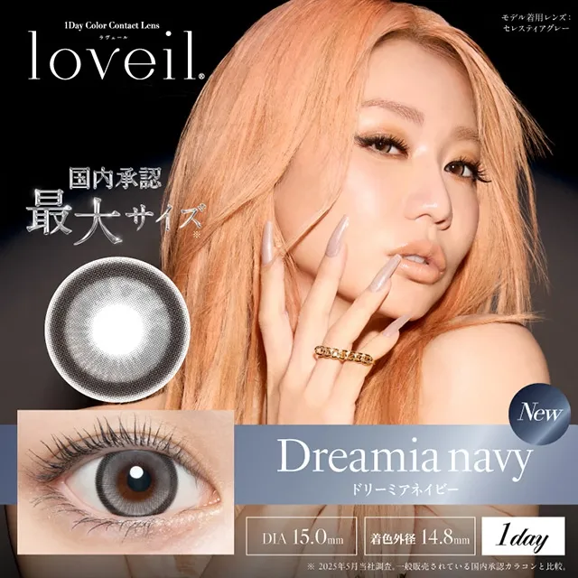loveil 라베르 1day 드리미아네이비(1박스 10개들이) (LOVEIL) 제품 1번째 사진