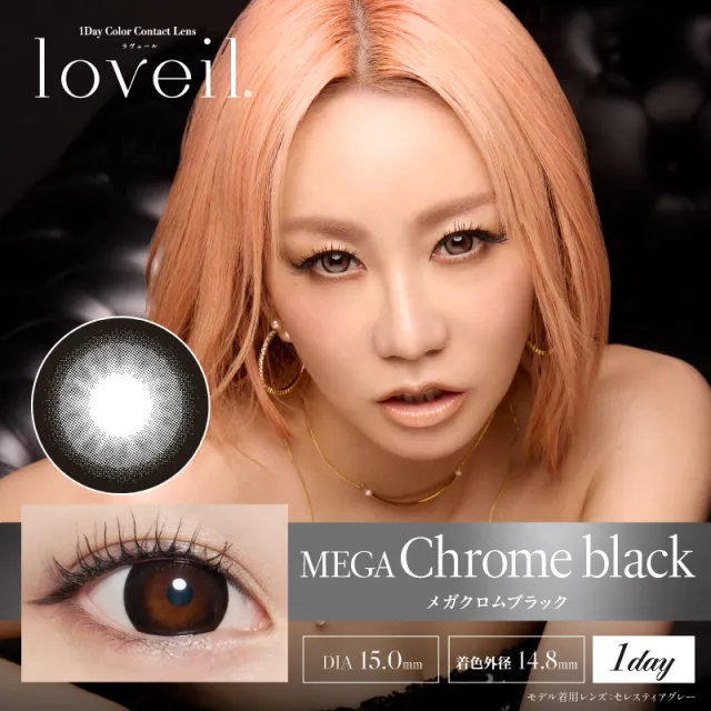 [돈키한정] loveil 라베르 1day 메가크롬블랙(1박스 10개들이) (LOVEIL) 제품 1번째 사진